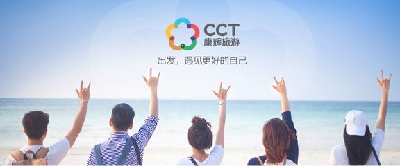 2019湖南新康輝全省招商開啟 零門檻助您成為旅游行業專家