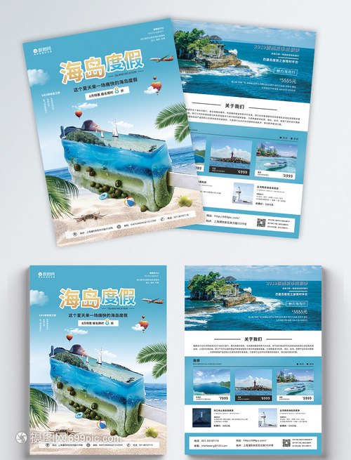 盛夏奇遇，即刻啟程！—— 陽(yáng)光旅行社2023夏季精選特輯