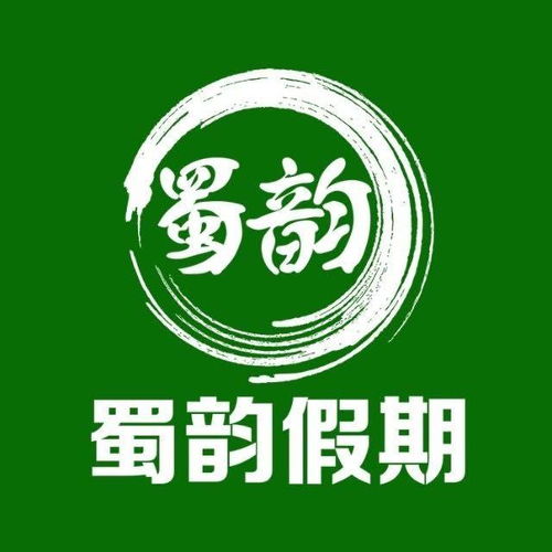 四川蜀韻假期旅行社 探尋巴蜀秘境，打造專(zhuān)屬旅程